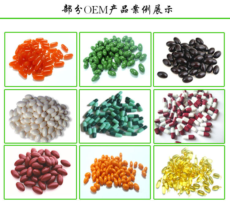 芦荟软胶囊 软胶囊代加工 健康食品软胶囊OEM贴牌 加工软胶囊示例图12