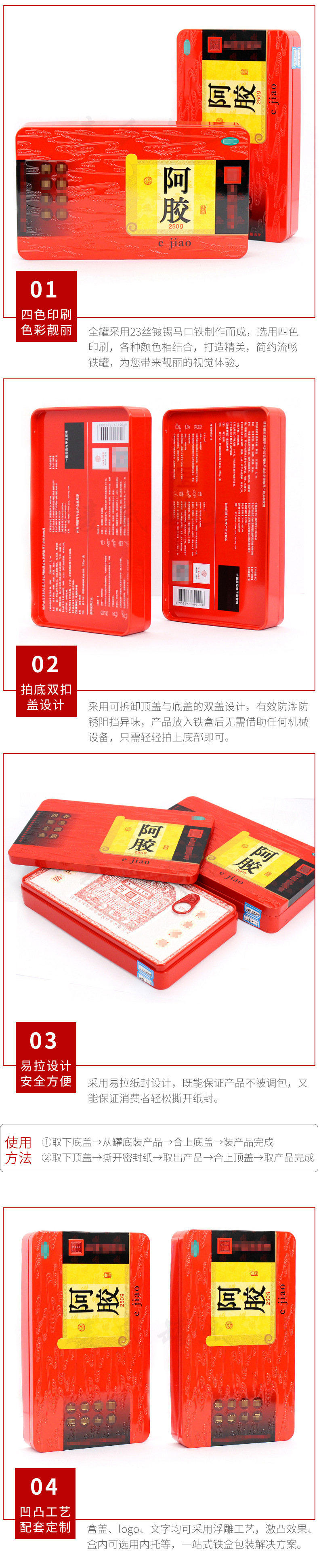 源头厂家直销阿胶铁盒250g装 拍底阿胶铁盒包装定制 免费拿样铁罐示例图13