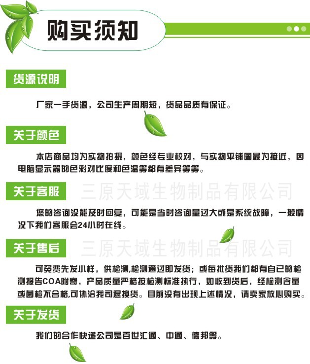 厂家直供优质灵芝提取物示例图9