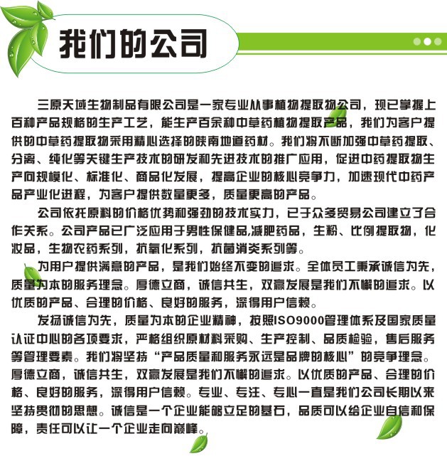 厂家直供优质灵芝提取物示例图11