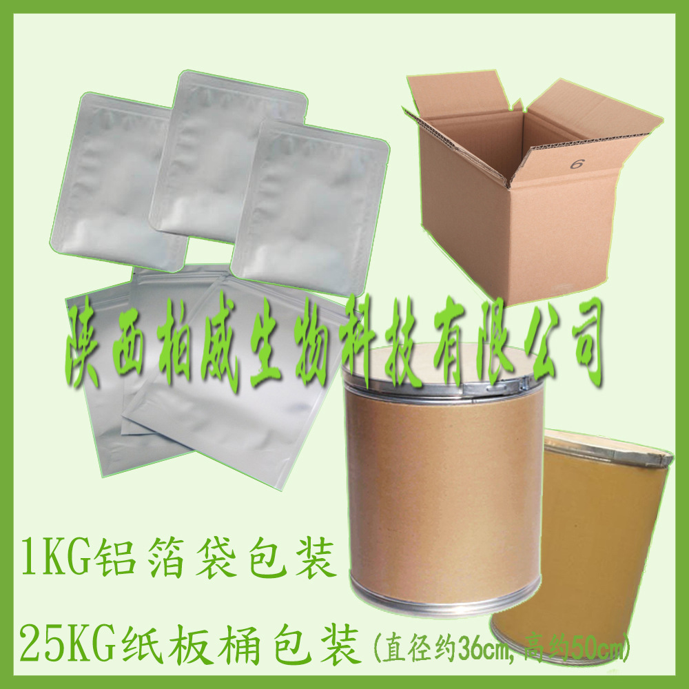 灵芝提取物 灵芝多糖 10% 天然原料 可定制规格10%-50% 柏威工厂示例图2