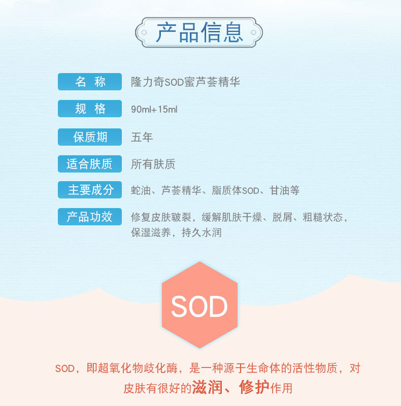 90ml+15ml隆力奇SOD蜜芦荟持久补水保湿滋润霜秋冬面霜正品特价示例图3