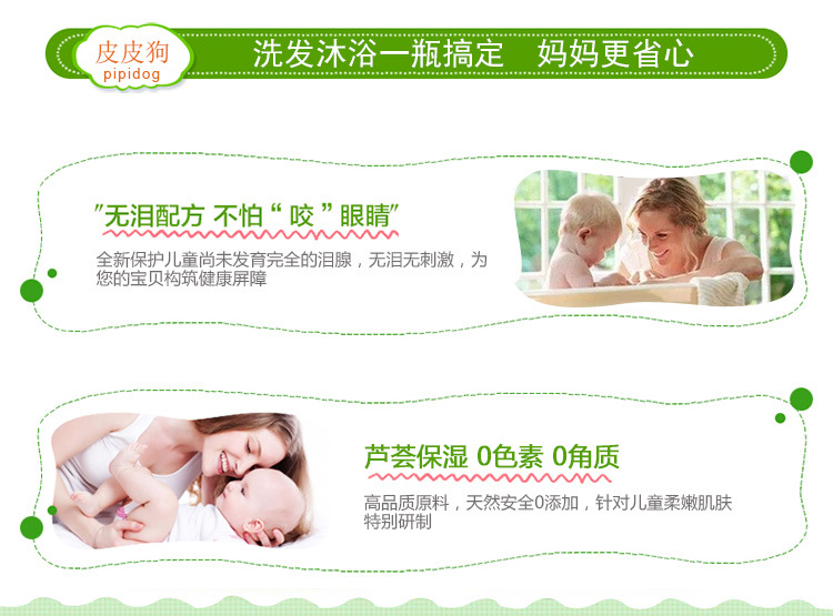 皮皮狗儿童草莓芦荟柠檬薰衣草洗发沐浴露二合一320mL无泪配方示例图7