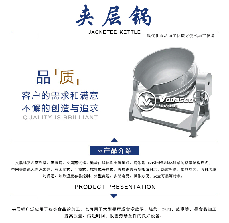 中小型辣椒酱炒料机 不锈钢阿胶熬制锅 定做全自动行星搅拌夹层锅示例图1