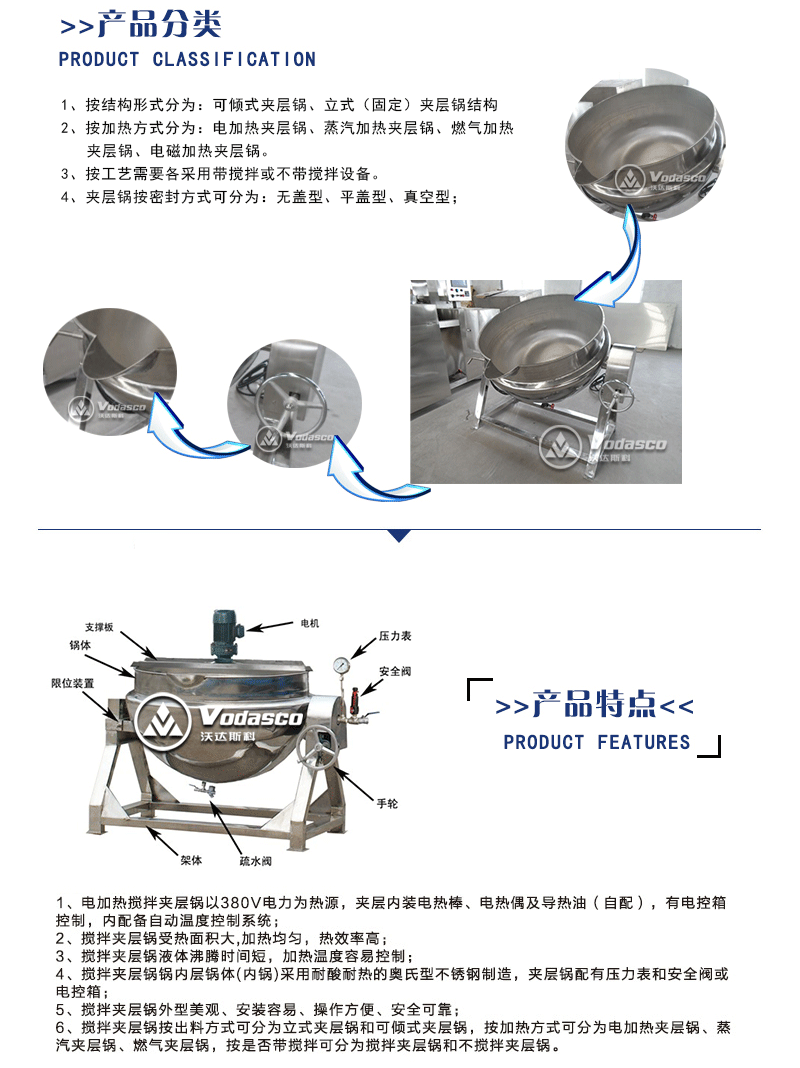 中小型辣椒酱炒料机 不锈钢阿胶熬制锅 定做全自动行星搅拌夹层锅示例图3