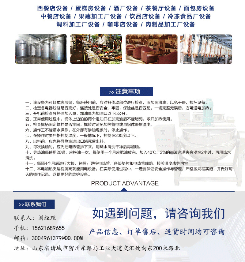 中小型辣椒酱炒料机 不锈钢阿胶熬制锅 定做全自动行星搅拌夹层锅示例图5