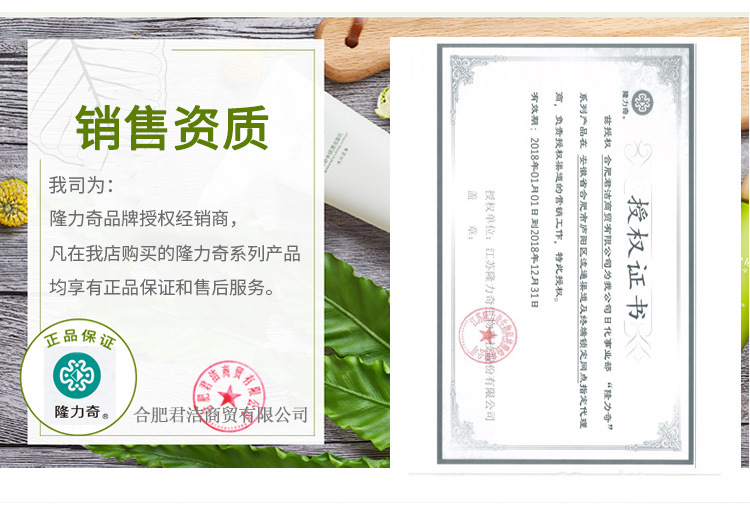 正品隆力奇洗面奶芦荟保湿黄瓜养颜牛奶润白男女士蛇胆洁面乳100g示例图1