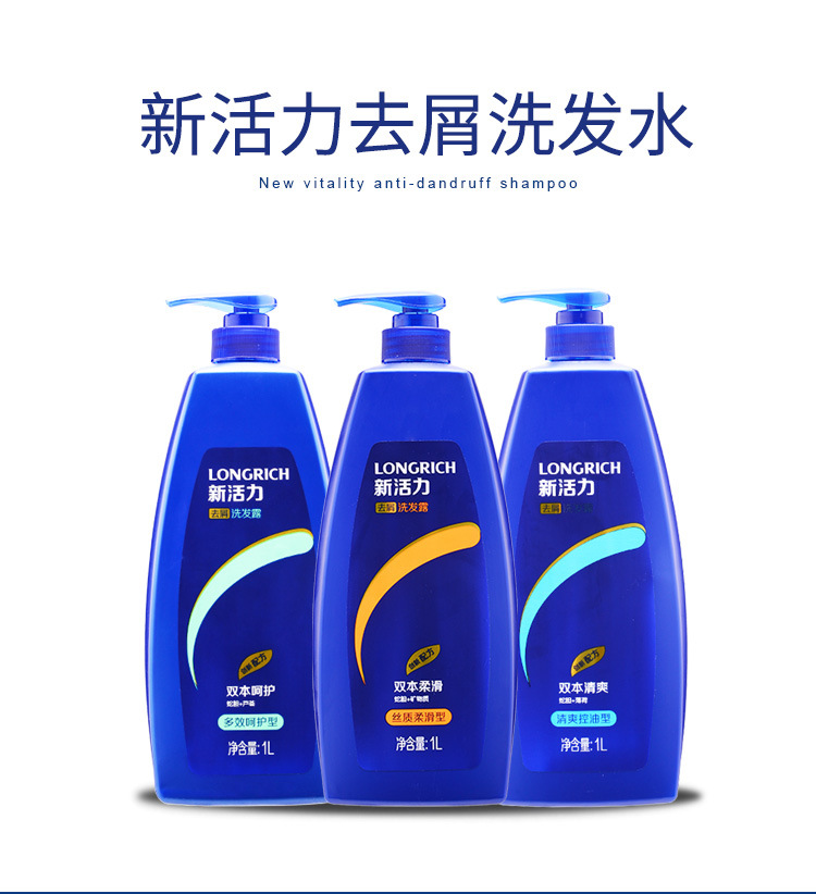 隆力奇洗发水新活力去屑多效呵护芦荟丝质顺滑控油洗发乳1000mL示例图2
