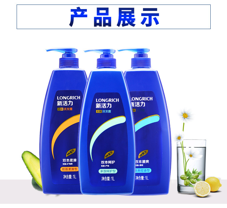 隆力奇洗发水新活力去屑多效呵护芦荟丝质顺滑控油洗发乳1000mL示例图10