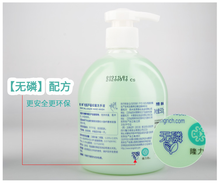隆力奇洗手液清香型泡沫丰富瓶装抑菌儿童成人芦荟金银花蛇胆精华示例图11
