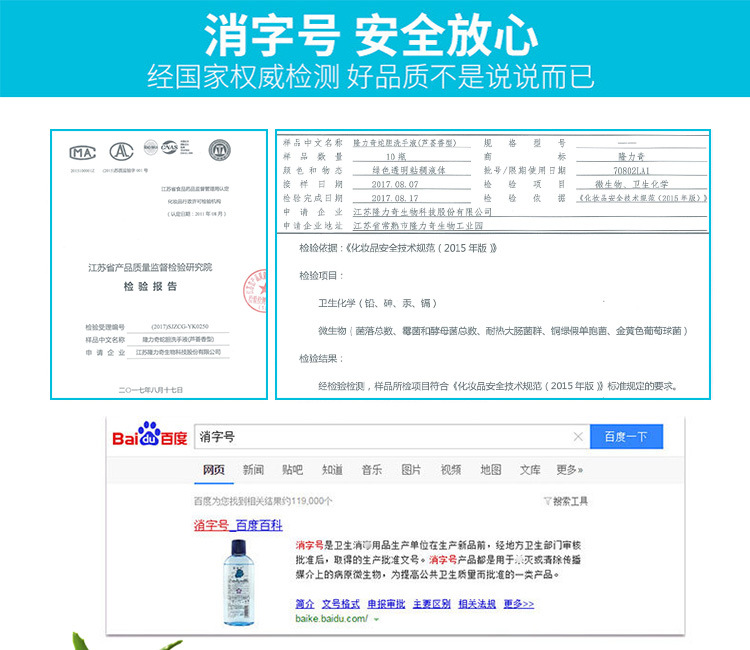 隆力奇洗手液清香型泡沫丰富瓶装抑菌儿童成人芦荟金银花蛇胆精华示例图2