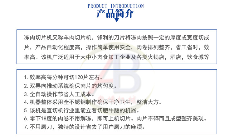 热卖数控冻肉切片机商用全自动双卷羊肉切片机多功能阿胶切片机示例图8