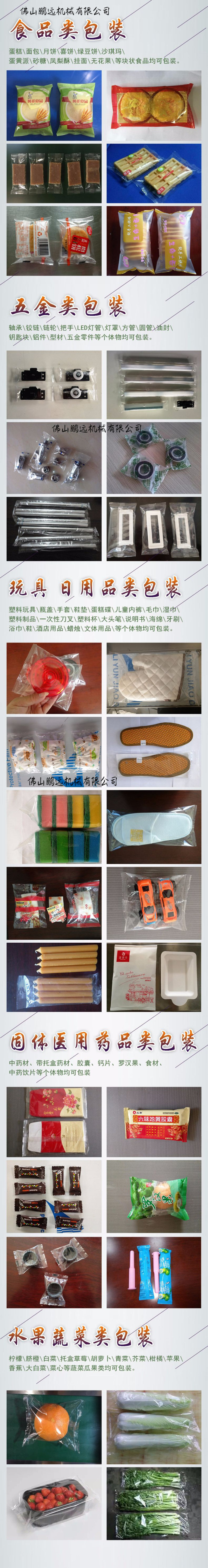 红糖块包装机枸杞红糖块自动包装机玫瑰红糖块包装机械