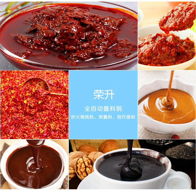 荣升阿胶熬制锅 燃气搅拌夹层锅 驴皮加工设备 刮底搅拌食品机械示例图5