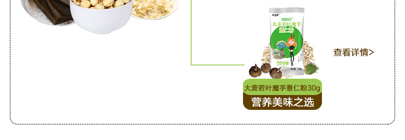 泽益健能靓宝贝五谷代餐粉早餐粉 百合粉 莲子粉 阿胶粉 银耳粉示例图12