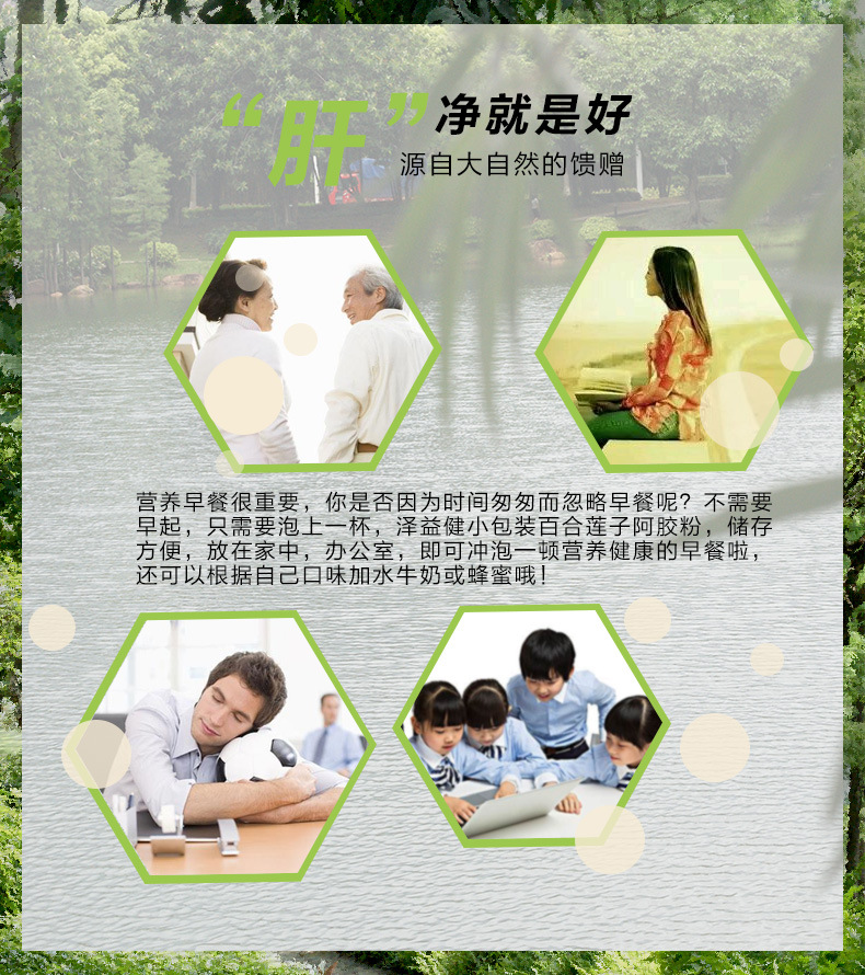 泽益健能靓宝贝五谷代餐粉早餐粉 百合粉 莲子粉 阿胶粉 银耳粉示例图4