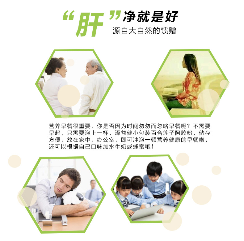 泽益健能靓宝贝五谷代餐粉早餐粉 百合粉 莲子粉 阿胶粉 银耳粉示例图3