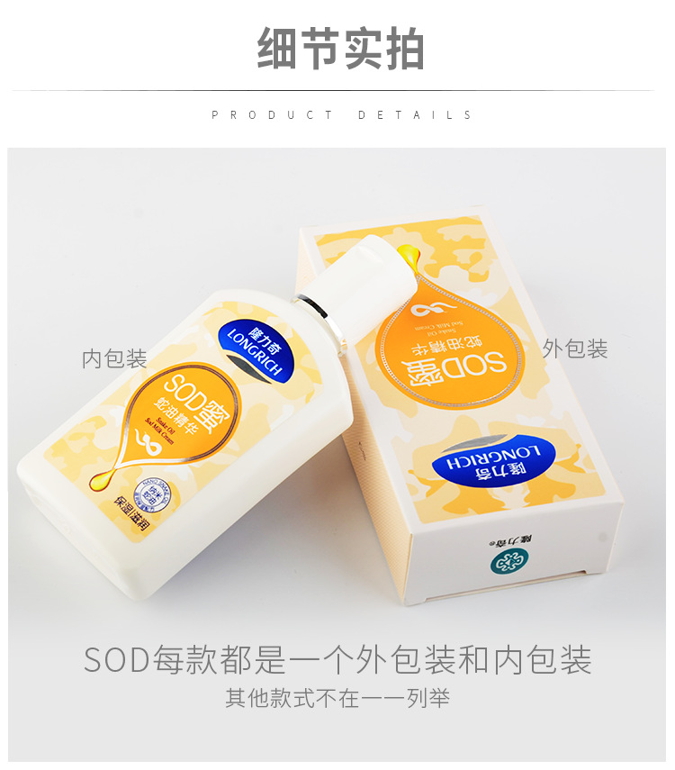 隆力奇SOD蜜羊胎素SOD蜜正品芦荟补水滋润全身可用持久保湿补水示例图11