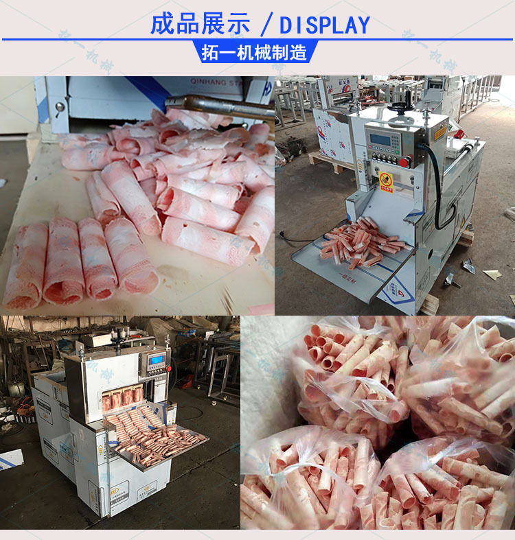 全自动切片机新型数控牛羊肉切片切卷机商用冻肉米糕阿胶切片机示例图13