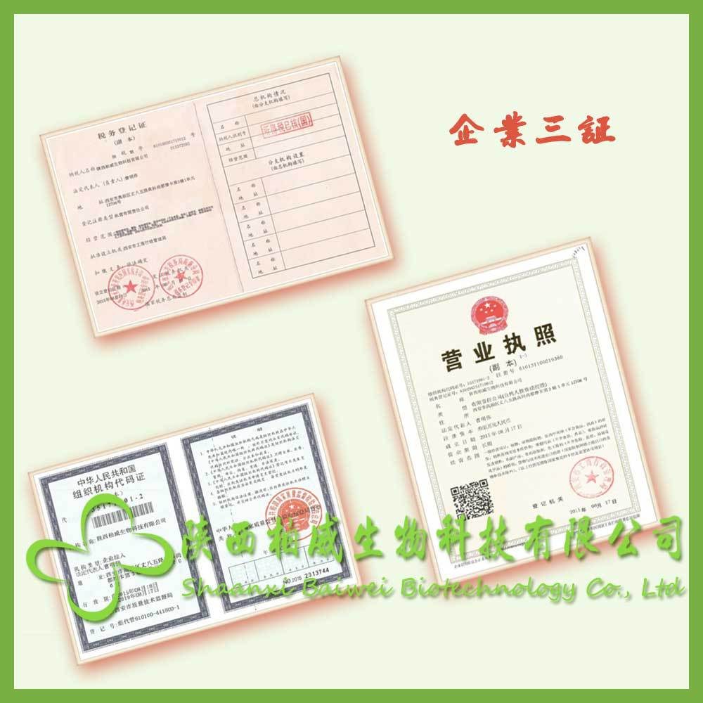 芦荟提取物 芦荟甙 60% 可定制规格10%~95% 工厂现货 量大优惠示例图12