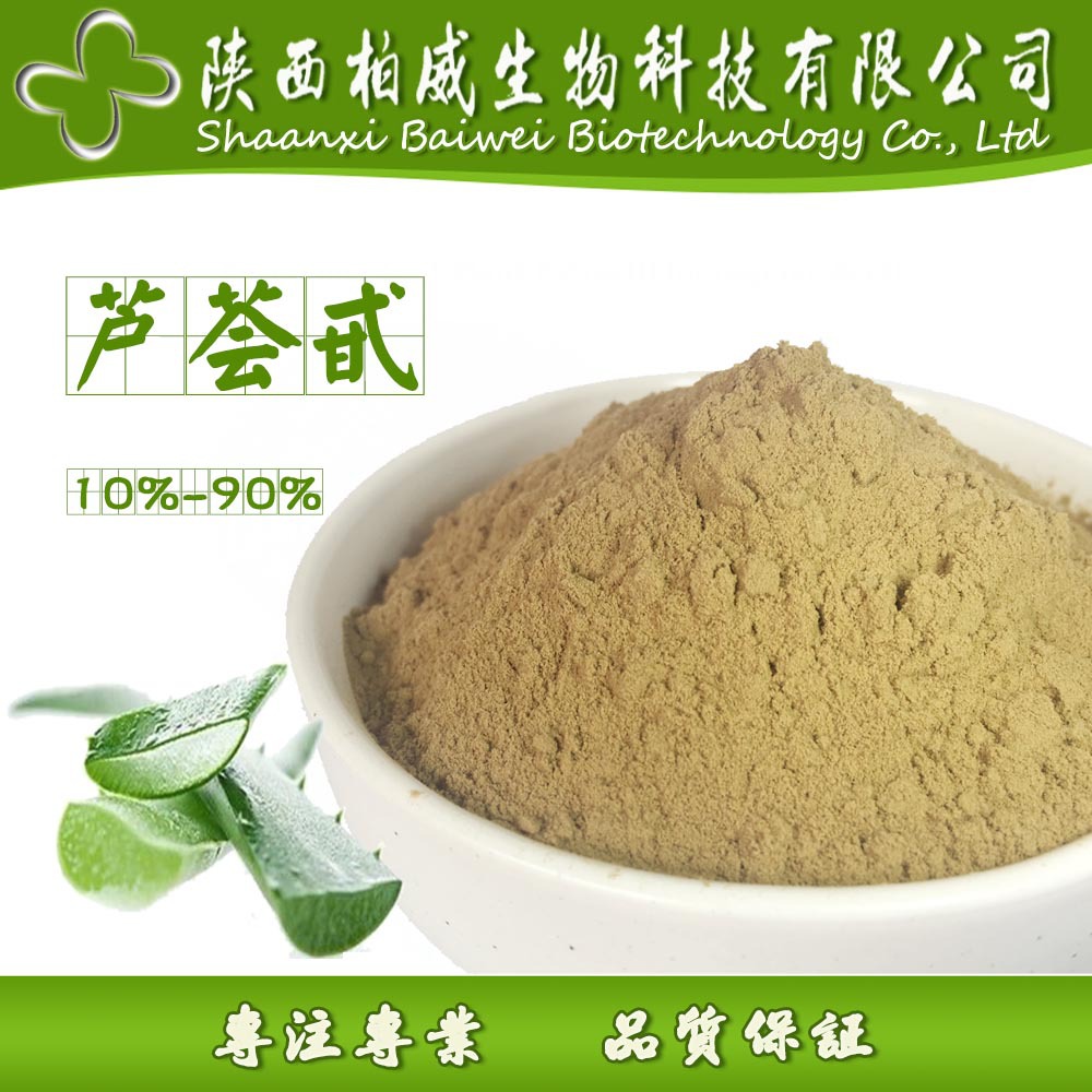 芦荟提取物 芦荟甙 60% 可定制规格10%~95% 工厂现货 量大优惠示例图3