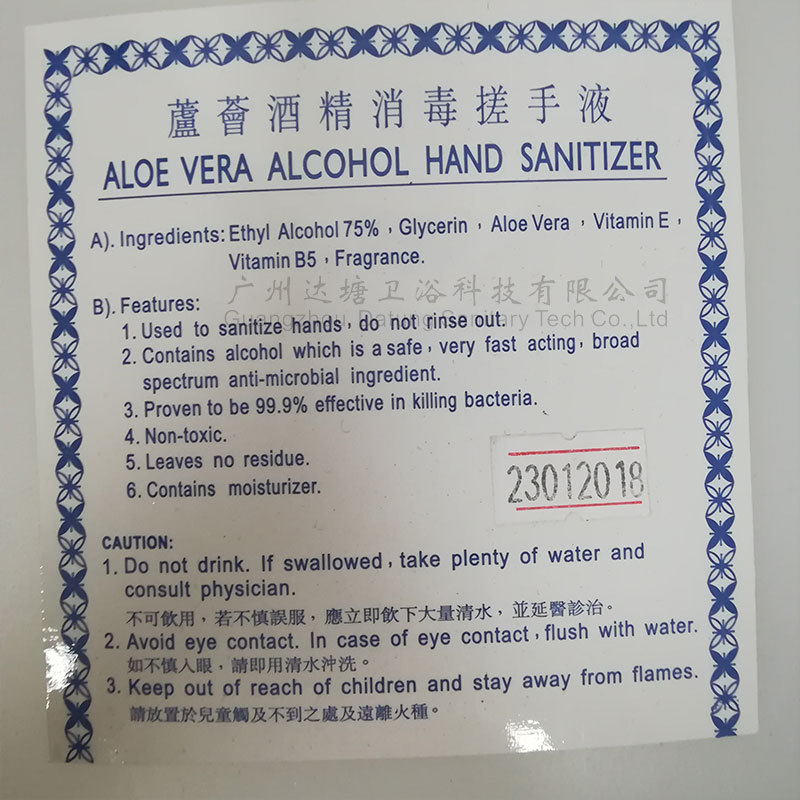 免冲水洗手液 酒精芦荟搓手液 4L免洗洗手液 有点粘度 灭菌消毒水示例图5