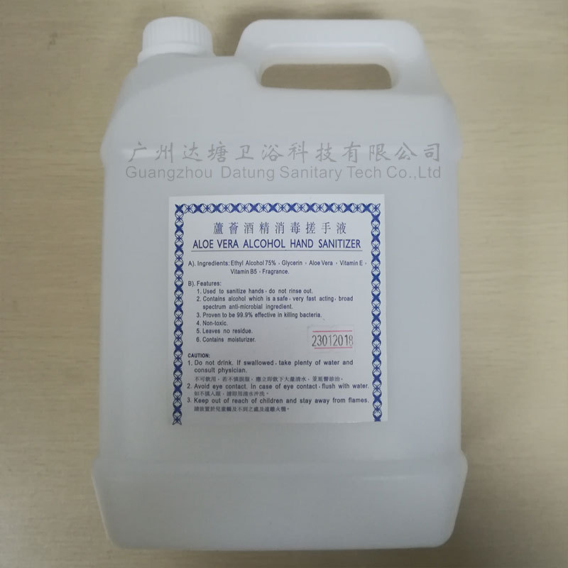 免冲水洗手液 酒精芦荟搓手液 4L免洗洗手液 有点粘度 灭菌消毒水示例图1