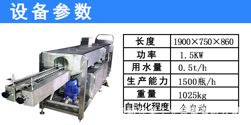 蒙砂玻璃瓶清洗机 全自动刷瓶机 洗瓶烘干线示例图4
