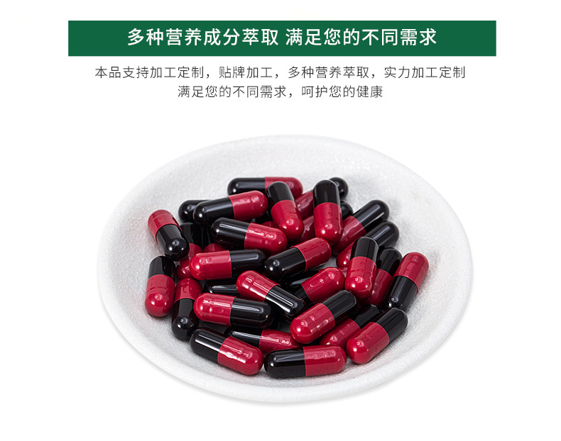 阿胶黄芪当归提取物铁胶囊 营养性贫血者免疫 保健品OEM加工批发示例图11