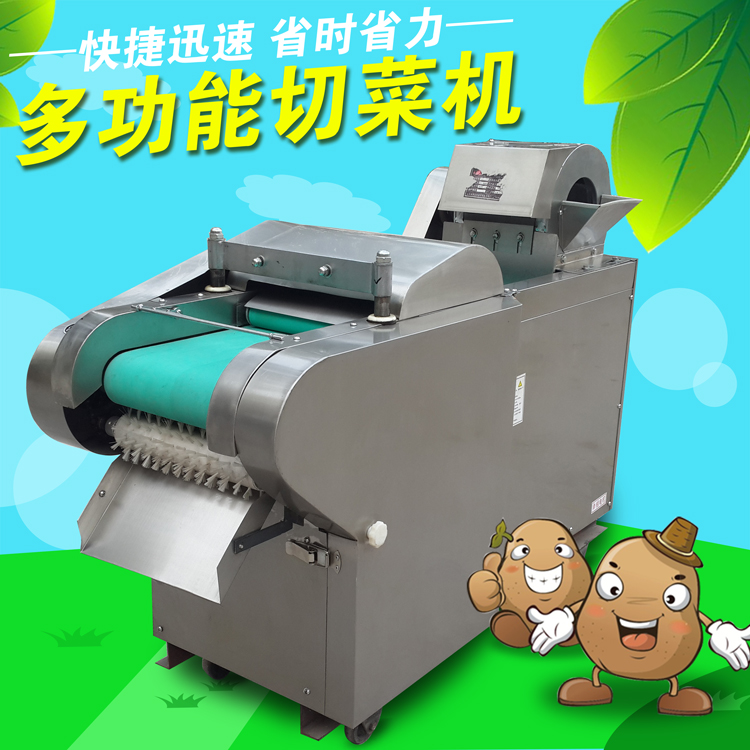多功能切片机.jpg