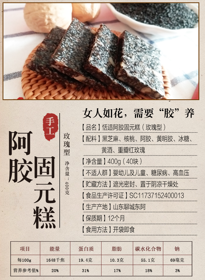 阿胶_03.jpg