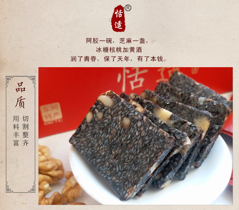 阿胶_06.jpg
