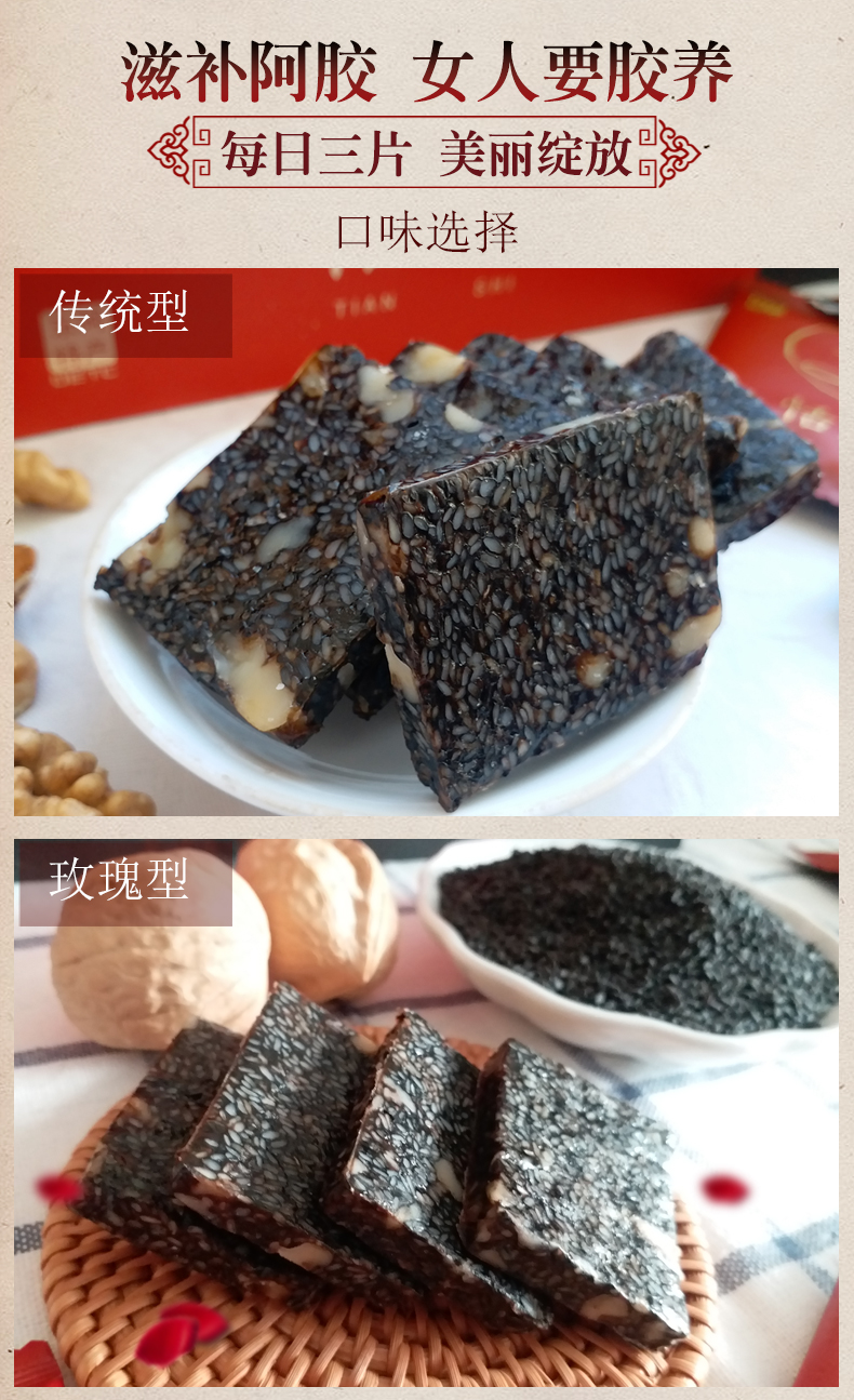 阿胶_08.jpg