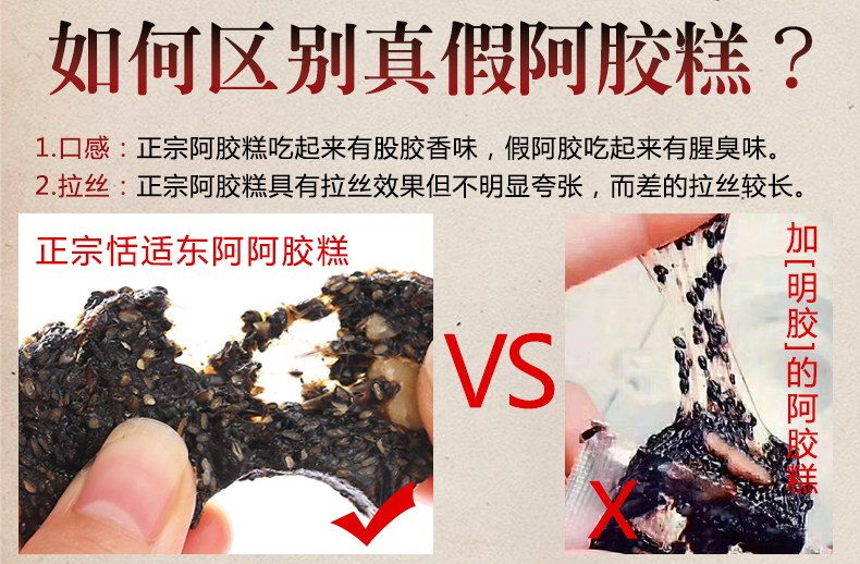 阿胶_12-1.jpg