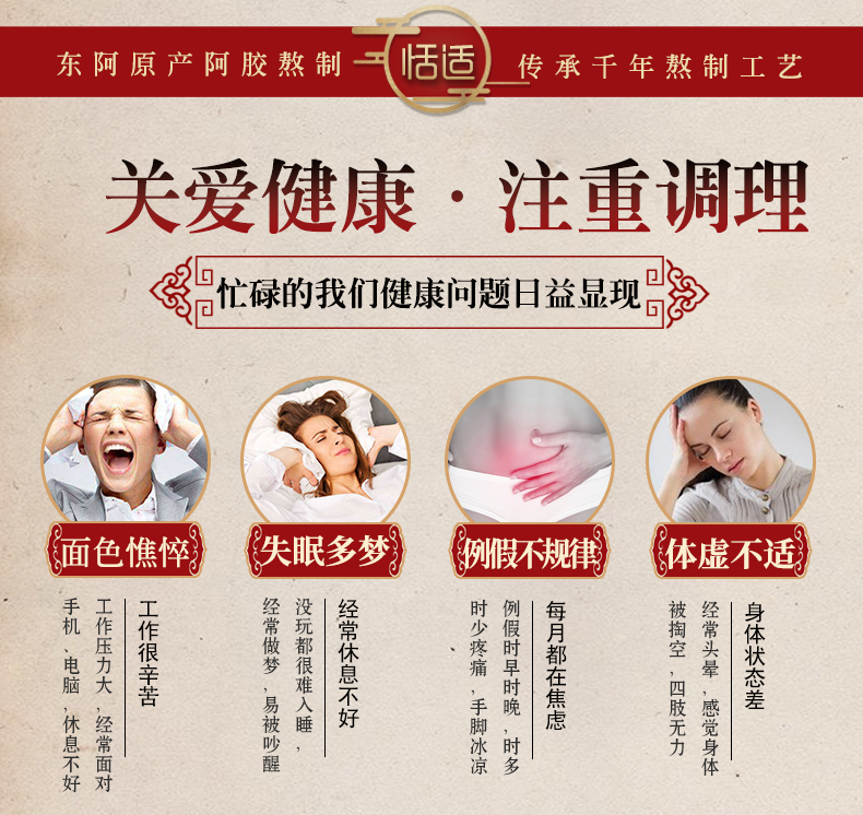 阿胶_05.jpg