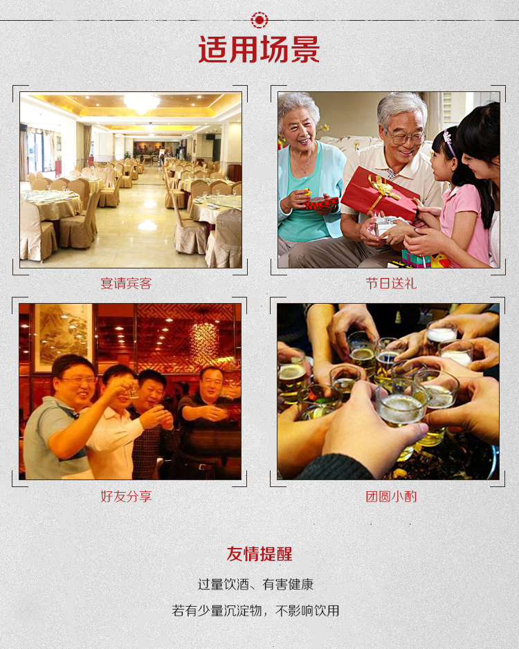 阿胶酒描述_10.jpg