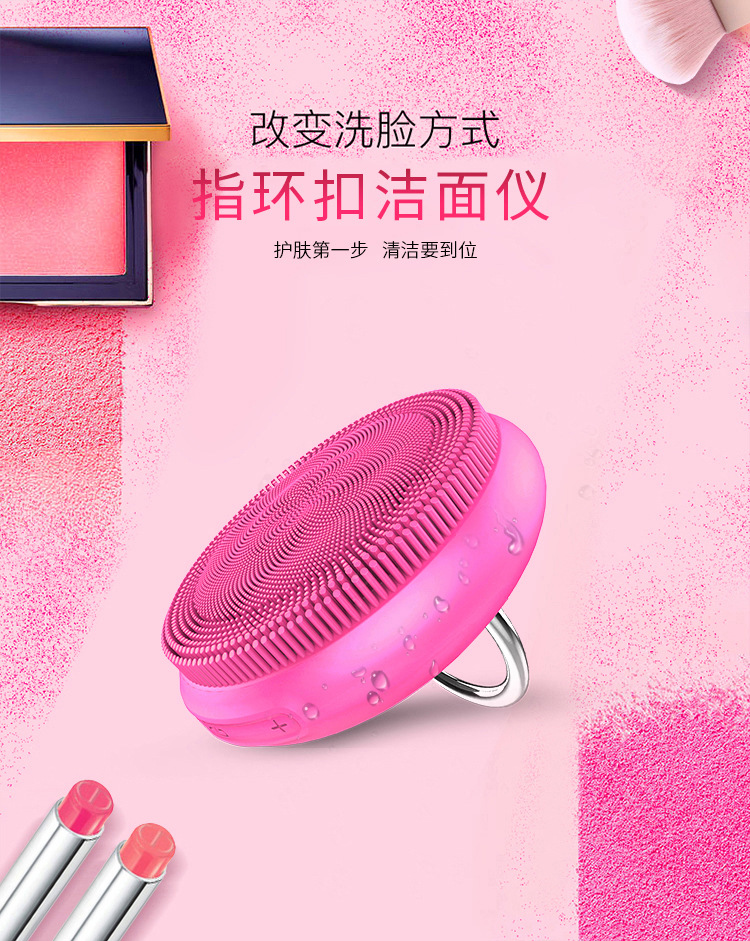 硅胶洗脸仪电动脸部洗脸神器毛孔清洁器指环洗面仪硅胶防水可充电示例图1