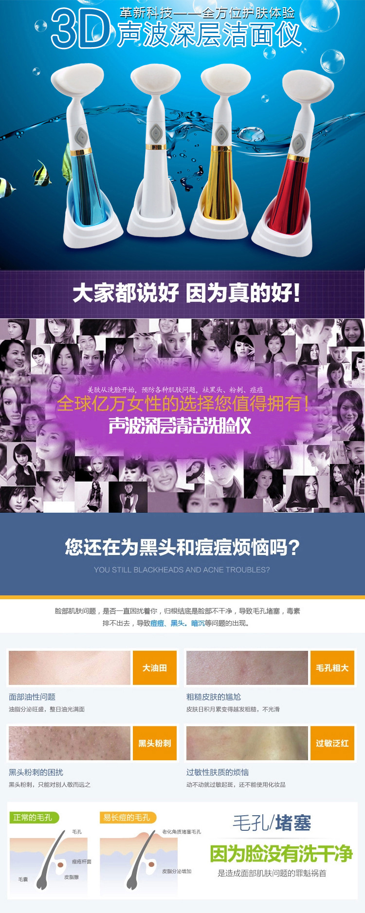新款爆款韩国洗脸按摩器 六代电动美白仪 毛孔清洁洗脸机洁面仪示例图1