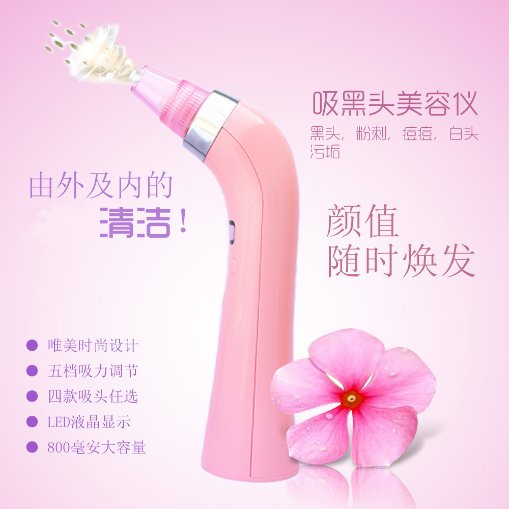 热销吸黑头神器电动洁面仪家用脸部去黑粉刺头机毛孔清洁美容仪示例图9