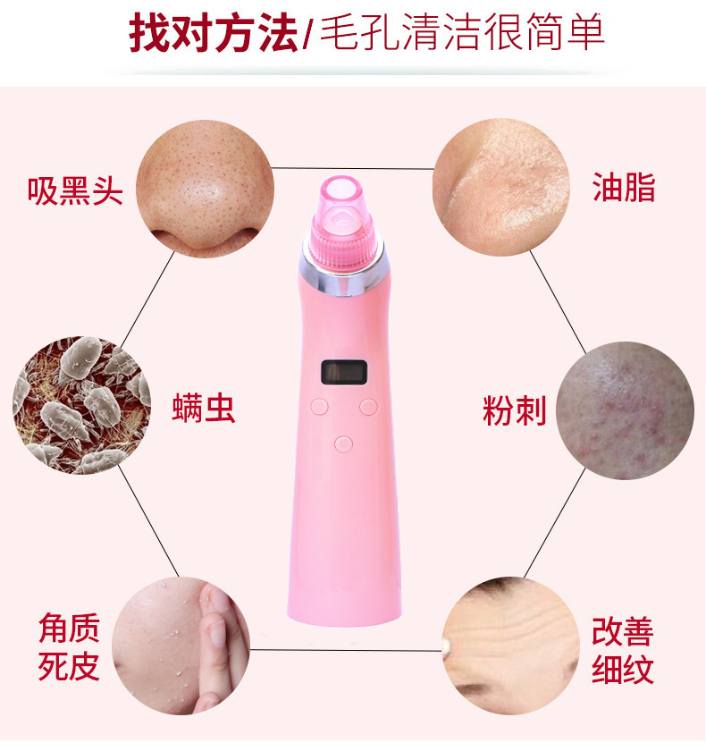 热销吸黑头神器电动洁面仪家用脸部去黑粉刺头机毛孔清洁美容仪示例图4