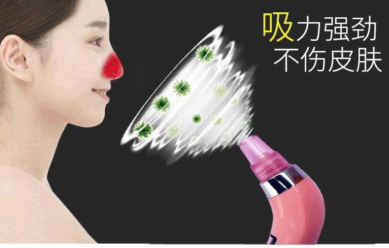 热销吸黑头神器电动洁面仪家用脸部去黑粉刺头机毛孔清洁美容仪示例图11