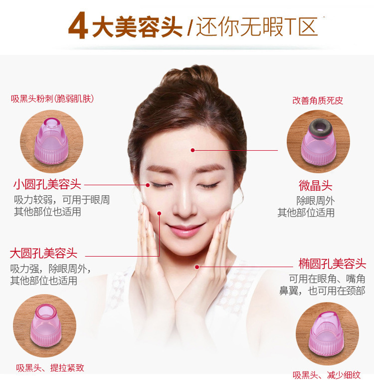 热销吸黑头神器电动洁面仪家用脸部去黑粉刺头机毛孔清洁美容仪示例图12