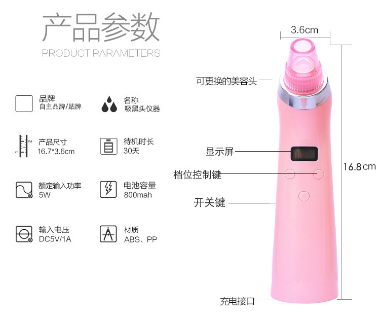 热销吸黑头神器电动洁面仪家用脸部去黑粉刺头机毛孔清洁美容仪示例图8