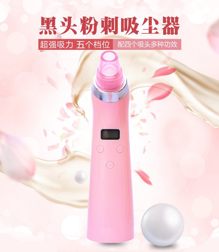 热销吸黑头神器电动洁面仪家用脸部去黑粉刺头机毛孔清洁美容仪示例图10