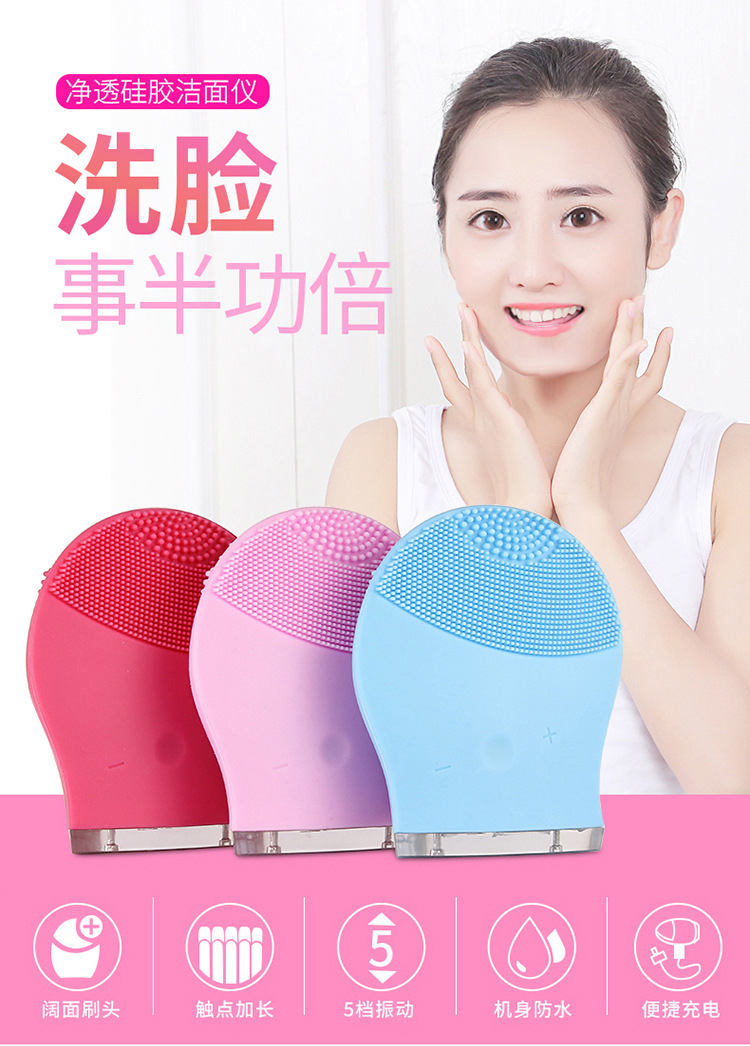 电动硅胶洁面仪 超声波美容仪充电 防水洗脸仪洗脸神器 厂家直销示例图1