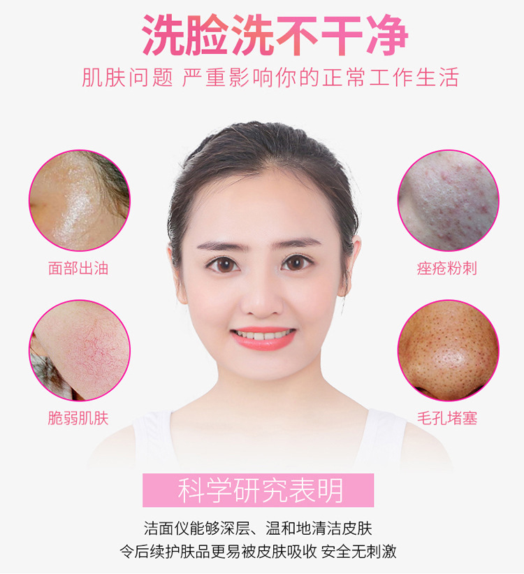 电动硅胶洁面仪 超声波美容仪充电 防水洗脸仪洗脸神器 厂家直销示例图2