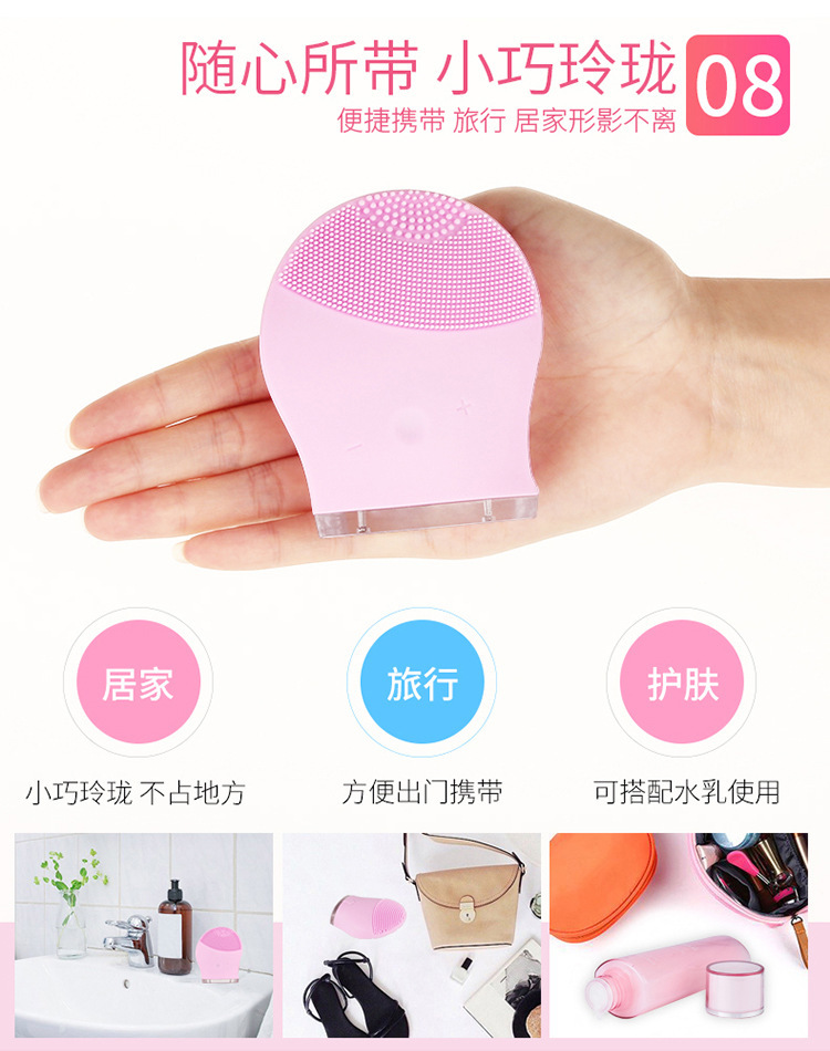 电动硅胶洁面仪 超声波美容仪充电 防水洗脸仪洗脸神器 厂家直销示例图5