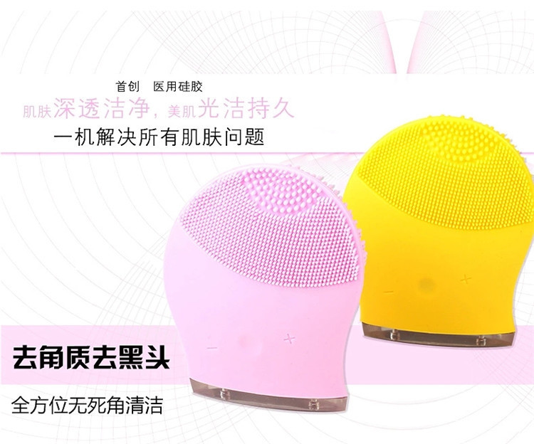 电动硅胶洁面仪家用洗脸器 充电式防水按摩洗脸刷 深层清洁神器示例图1