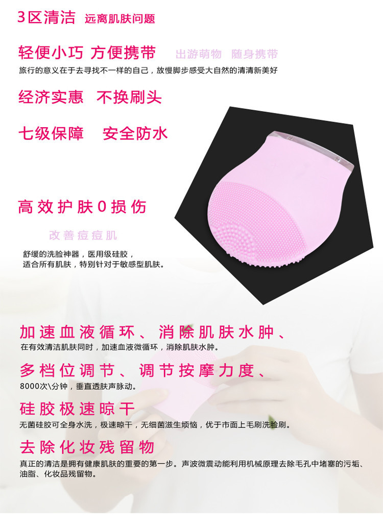 电动硅胶洁面仪家用洗脸器 充电式防水按摩洗脸刷 深层清洁神器示例图6