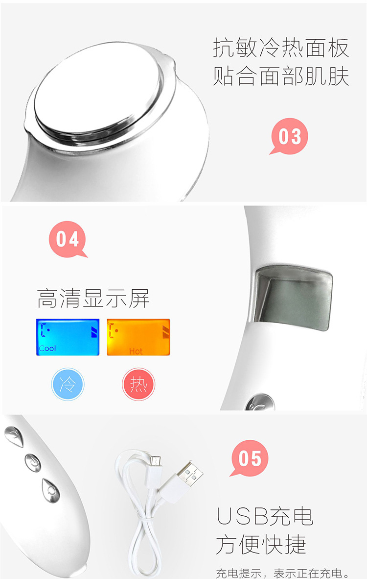 冷热导入仪面部排毒吸黑头导出嫩肤美容仪器洁面仪家用脸部按摩器示例图6